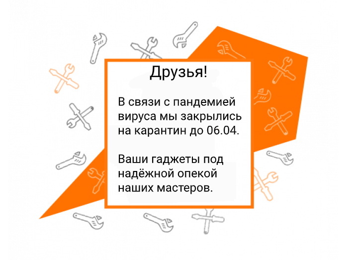 Фирменный сервисный центр Xiaomi в Москве Фирменный сервисный центр Xiaomi в Москве